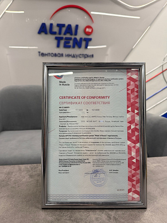 Мы получили сертификат соответствия «Made in Russia»!